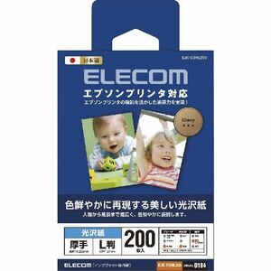 エレコム　エプソンプリンタ対応光沢紙　EJK-EGNL200
