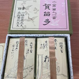 小倉百人一首小堀宗慶 森村宜永中北薬品250周年記念 未使用　大石天狗堂　非売品 