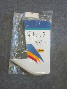 Gトリック　ラダー　新品