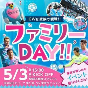 5月3日(金)15時kickoff サガン鳥栖vs東京ヴェルディ S席連番ペアチケット バックスタンド2階 B10列100番台