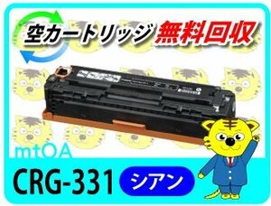 キャノン用 リサイクルトナー LBP-7100C/LBP-7110C対応 シアン