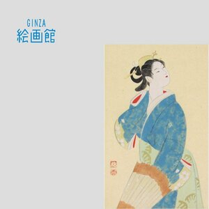 【GINZA絵画館】上村松園　日本画「雨晴」公式鑑定証書付き・文化勲章・希少な１点もの　S33Y0P0M0B7V4F