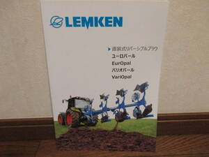 LEMKEN レムケン 直装式リバーシブルプラウ ユーロパール バリオパール カタログ 05/12発行 24Ｐ 定形外　新品保管品 フルカラー 