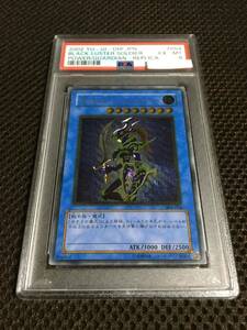 遊戯王 PSA6 現存63枚 カオス・ソルジャー アルティメット（レリーフ） B