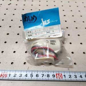 W030　SANWA サンワ　かもめ モーター　RC-360　未使用 動作未確認 長期保管品