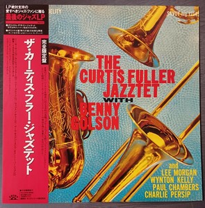 ◯未使用◯KING／JAPAN◯MONO○CURTIS FULLER・LEE MORGAN・BENNY GOLSON・WYNTON KELLY‥ ○SAVOY MG-12143◯ JAZZTET ◯