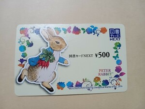 新品 図書カードNEXT 500円 ピーターラビット お散歩 かわいい 書籍雑誌支払い コレクション コレクター Peter Rabbit プリペイドカード