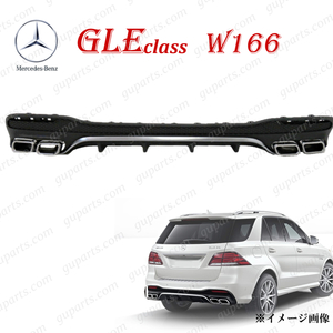 BENZ GLE クラス W166 2015～ SUV 用 AMG ディフューザー マフラー リア バンパー ロア パネル キット GLE350d スポーツ GLE43 GLE63 S