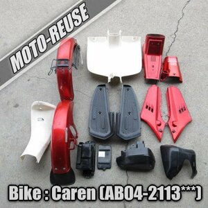 □【Caren カレン AB04 12V車】純正カウルSET　ベースに□K48571