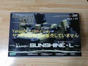 ☆即決 新品 サンシャインL コトブキヤ アーマード・コア ヴァリアブル・インフィニティ GA GAN01 SUNSHIN-L ARMORED CORE KOTOBUKIYA☆