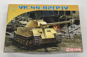 送料無料 VK.45.02(P)V 1:72 DRAGON 7492 プラモデル ドイツ 重戦車 ドラゴン 未使用品 未組立