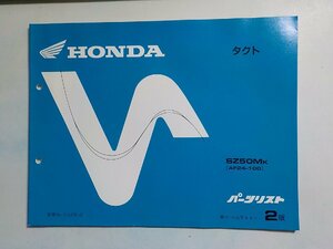 h0910◆HONDA ホンダ パーツカタログ タクト SZ50MK (AF24-100) 平成元年6月(ク）