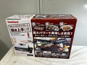 （102）未使用 イワタニ Iwatani カセットガスホットプレート 焼き上手α 2.1kw CB-GHP-A