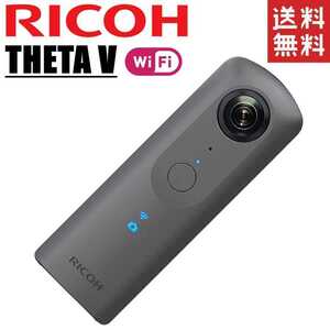 リコー RICOH THETA V 360度カメラ コンパクトデジタルカメラ コンデジ カメラ 中古