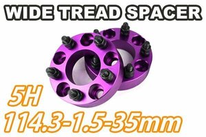 アルファード/HV 10系 20系 30系 ワイトレ 5H 2枚組 PCD114.3-1.5 35mm ワイドトレッドスペーサー トヨタ (紫)