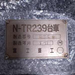 JR北海道　クリスタルエクスプレス　台車銘板