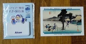 ■永谷園 東海道五拾三次カード水口 名物干瓢■おまけ付箋■