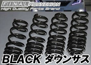 ファイナルコネクション ブラックサス クラウン GRS180 03/12～ 4GR-FSE