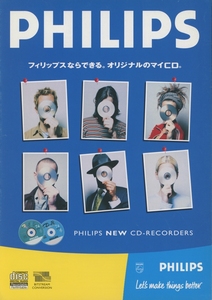 Philips CDレコーダーカタログ フィリップス 管2772