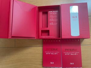 SK-II トリートメントエッセンス クリーム サンプル 試供品 空箱