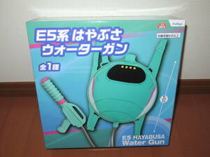 【即決!!】東北新幹線 E5系 はやぶさ ウォーターガン 全１種 新品未開封非売品