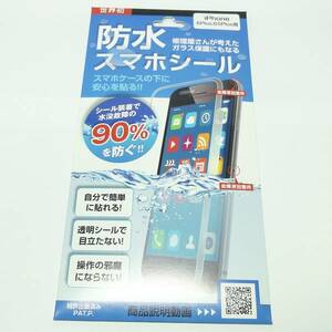 [宮古商事] 防水スマホシール　※iPhone6Plus,6SPlus用