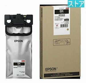 新品・ストア★プリンタ純正インク EPSON IP03KB ブラック 新品・未使用