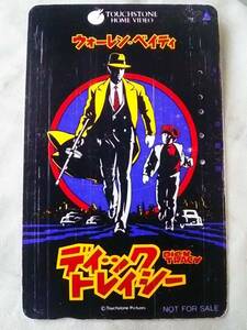 使用済み　テレカ　非売品　ディック・トレイシー　DICK TRACY　ウォーレン・ベイティ　＜110-109908＞50度数 