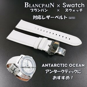 BLANCPAIN×Swatch　ブランパン×スウォッチ　対応レザーベルト(G05B) ホワイト