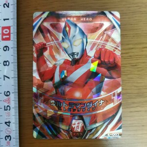 ウルトラマンオーブ オーブリング対応 ウルトラマンフュージョンファイト フュージョンカード ウルトラマンダイナ ストロングタイプ UR