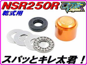 ニードルベアリングコンバートキット [スパっとキレ太君] 橙色 強化クラッチの必需品！ NSR250R MC18 MC21 MC28【DMR-Japanオリジナル】