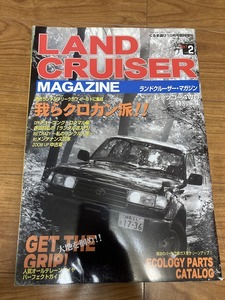 LANDCRUISER MAGAZINE ランドクルーザー マガジン 1997年 Vol.2