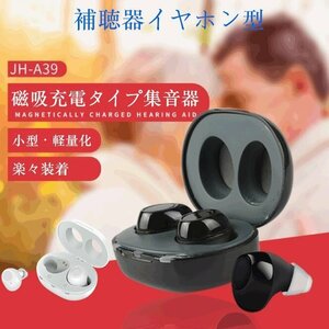 補聴器 デジタル USB 充電式 Bluetooth デザイン 両耳 (左右兼用) デジタル集音器 軽量 簡単操作 耳かけ式 両親 高齢者用 ZTQ15　黒