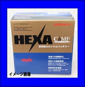 《数量限定》《人気商品》★ヘキサバッテリー95D26R◆互換80D26R/85D26R/90D26R◆HEXA◆