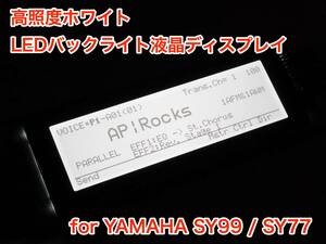 YAMAHA SY99 or SY77 用 高輝度ホワイト LEDバックライト液晶ディスプレイ