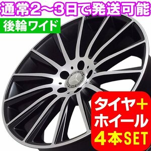 ベンツ Sクラス W221 新品 M-4613 20インチ FR タイヤホイール 245/40R20 275/35R20 PMB 4本セット