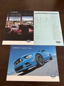 2013年6月発行 フォードマスタング　カタログ＋アクセサリーパーツ価格表＋特別仕様車カタログ