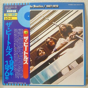 LP☆ザ・ビートルズ/1967年〜1970年［帯付/ブルーカラーレコード/EAS-50023〜24/Beatles］