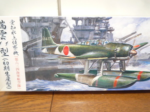 フジミ 1/72 瑞雲11型(初期生産型) 第634海軍航空隊