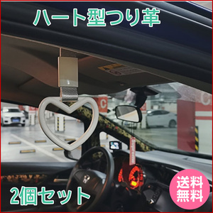 ハート型 つり革 吊り輪 電車 バス 車 車内アクセサリー 介護 リハビリ 補助具 DIY カスタム ドレスアップ ピンク 2個セット