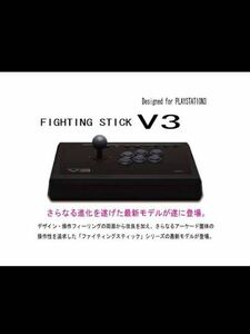 ホリ hori ジョイコン ジョイスティック V3 HP3 59 ps4