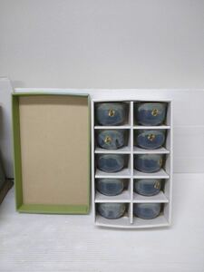 ○煎茶碗 10客セット 民芸陶器 未使用保管品