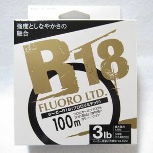 シーガー R18 フロロリミテッド 100m 3LB　新品未使用