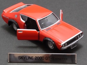 ☆日曜夜☆ルース☆NISSAN SKYLINE 2000 GT-R(KPGC110)*ニッサン スカイライン 2000GT-R(KPGC110)*SKYLINE 12 MODELS VOL.1*TOMICA LIMITED