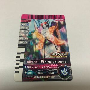 中古　仮面ライダーガンバライド　W No.P-139