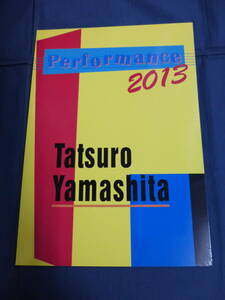 〇 山下達郎 PERFORMANCE 2013 コンサート・パンフレット / ツアーパンフ / ×クリス松村、×服部克久・対談 インタビュー掲載