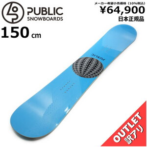 OUTLET[150cm]PUBLIC THE GENERAL PUBLIC メンズ スノーボード 板単体 キャンバー カービング 日本正規品 アウトレット