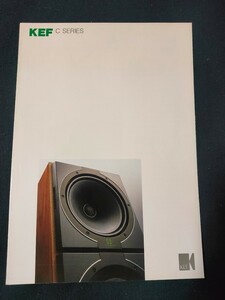 [カタログ] KEF (ケーイーエフ) 1989年頃 Cシリーズカタログ/C95/C75/C55/C35/当時物/