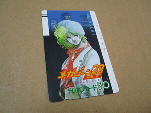 テレホンカード＜未使用＞■「メガゾーン２３」　　//　　美樹本晴彦