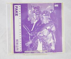 【中古】[CD] FAKE 真東砂波